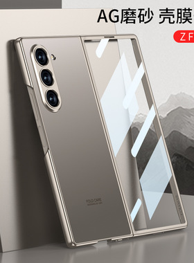 原装正品适用三星Z fold6手机壳新款zfold5折叠屏galaxy保护套w24磨砂9460超薄SM-F9560外壳flod新款zflod壳