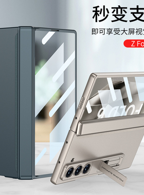 原装正品适用三星fold6手机壳zfold5保护套w24折叠samsung z w22超薄w23折叠屏flod3心系天下w25全包galaxy新