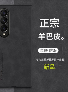 原装正品适用三星fold4手机壳zfold3/5保护套新款w23心系天下折叠galaxy超薄W22全包w2021防摔Fold2/3/6皮男w