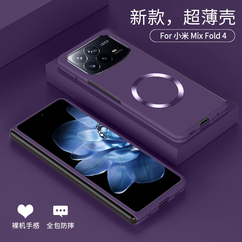 原装正品适用小米mixfold4手机壳超薄磨砂无线充磁吸MixFold3保护套防摔全包mixfold2外壳折叠屏简约XFold4创