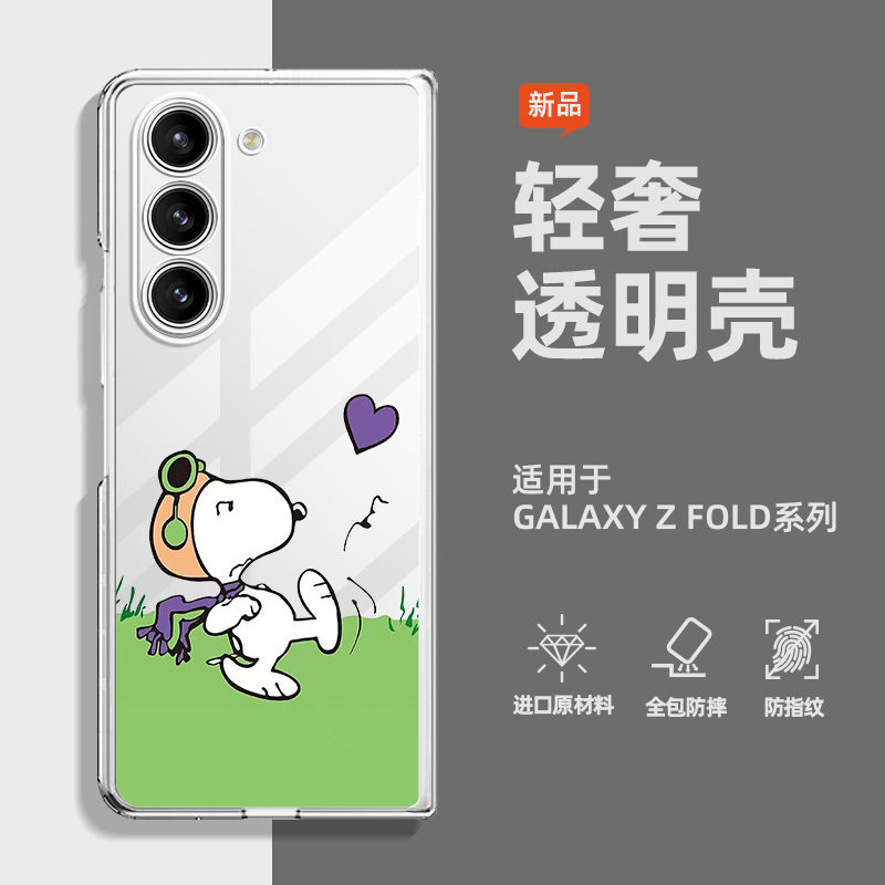 原装正品适用三星zfold6手机壳新款超薄vivo全包防摔xfold3史努比可爱卡通小米mixfold3全包防摔高级感荣耀Ma