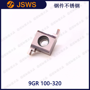 JSWS数控卡簧浅槽刀片 9GR 100/120/180/200/230/250/270/300/320