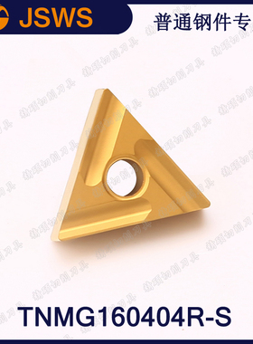 JSWS数控车刀粒TNMG160404R-S/TNMG160408普通钢件三角形开槽刀片