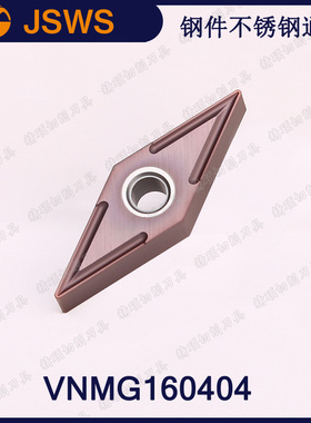 JSWS数控精车刀片VNMG160404/VNMG160408 35度钢件不锈钢通用刀头