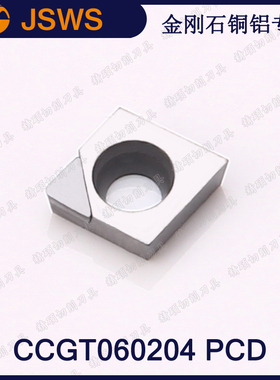 JSWS小菱形内孔外圆刀具铝用CCGT060204 PCD/CCGT060208 宝石刀片