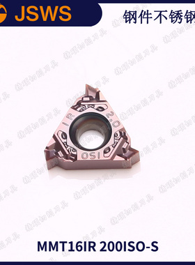 JSWS数控内螺纹刀片 MMT16IR 200ISO-S 钢件不锈钢合金内外牙刀粒