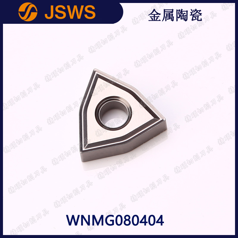 金属陶瓷桃形刀粒JSWS高光锋利