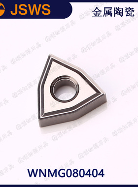 JSWS金属陶瓷数控车刀头WNMG080404/080408 桃型外圆刀片钢件专用