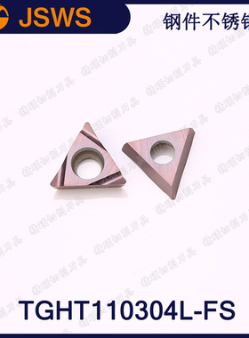 JSWS三角形开槽数控刀片TPGH110304L-FS/110302 钢件不锈钢镗刀头