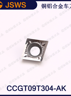 JSWS菱形数控车刀具CCGT09T304-AK/CCGT09T308铜铝合金外圆车刀片