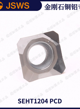 JSWS铜铝专用数控铣刀片SEHT1204 PCD金刚石高光洁四方形面铣刀粒