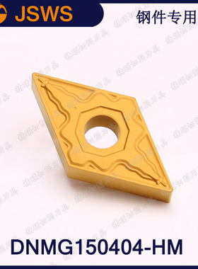 JSWS菱形数控刀头DNMG150404-HM/DNMG150408加工钢件外圆粗车刀片