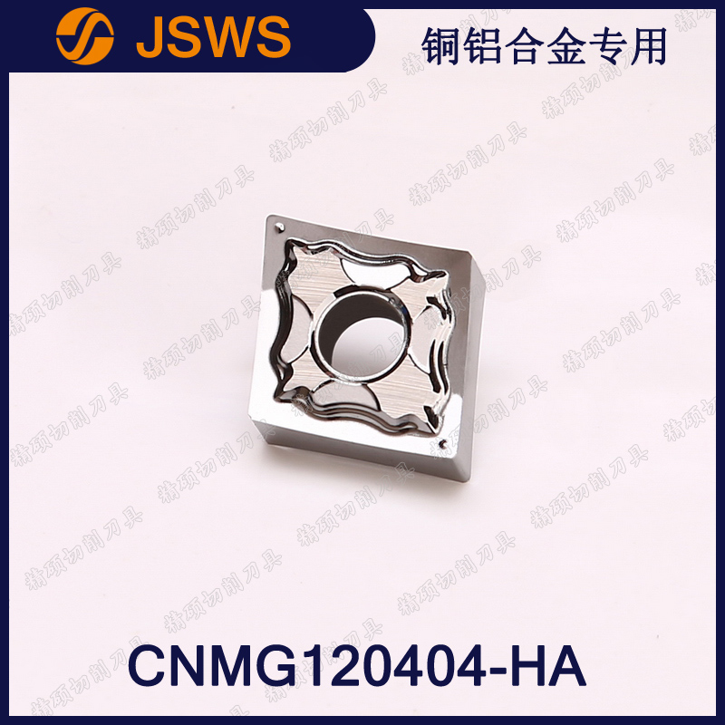JSWS菱形外圆数控刀片 CNMG120404-HA/CNMG120408 铜铝合金车刀粒