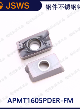 JSWS数控面铣刀粒APMT1605PDER-FM/APMT1604钢件不锈钢铸铁铣刀片
