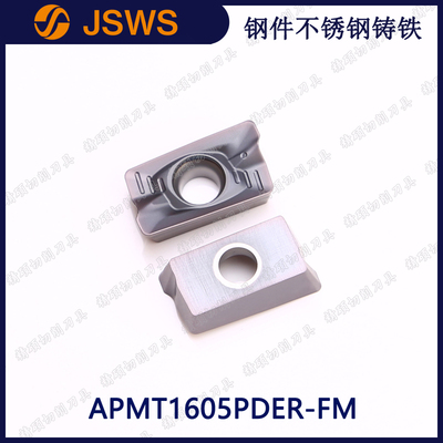 JSWS数控面铣刀粒APMT1605PDER-FM/APMT1604钢件不锈钢铸铁铣刀片