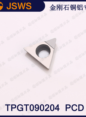 JSWS金刚石数控刀头TPGT090204 PCD/TPGT090208 宝石三角镗孔刀具