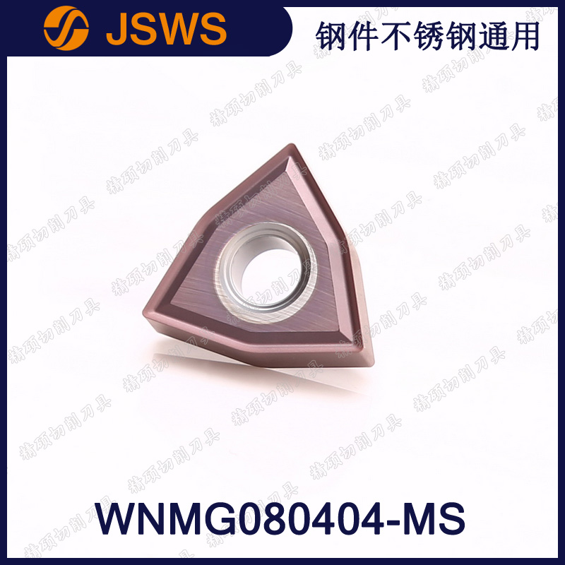 JSWS桃型数控车刀片WNMG080404-MS/WNMG080408钢件不锈钢通用刀头