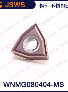 JSWS桃型数控车刀片WNMG080404-MS/WNMG080408钢件不锈钢通用刀头