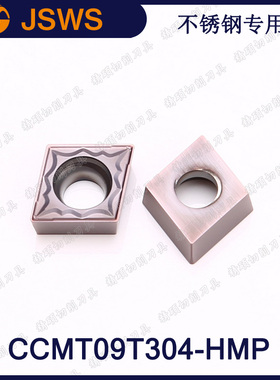 JSWS不锈钢数控镗孔刀片CCMT09T304-HMP/060204/120404菱形车刀粒