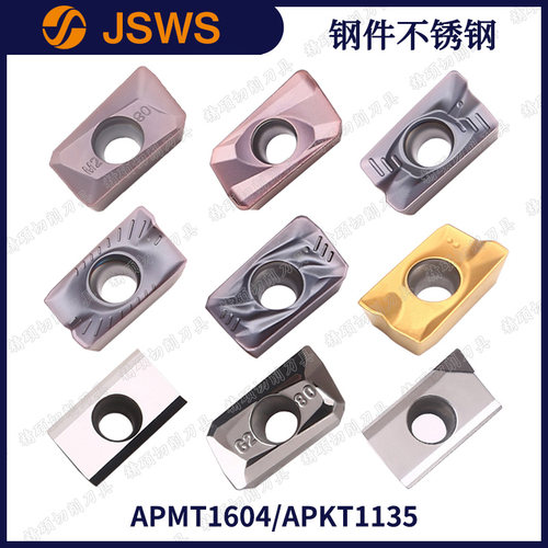 APMT1604/APKT1135数控铣刀片