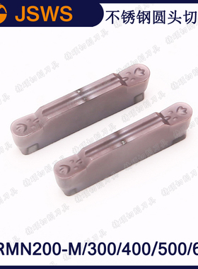 JSWS数控切断刀片不锈钢MRMN300-M/MRMN200/MRMN400 R3圆头切槽刀