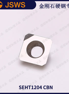JSWS调质加硬钢件数控精铣刀片 SEHT1204 CBN 金刚石正方形铣刀粒