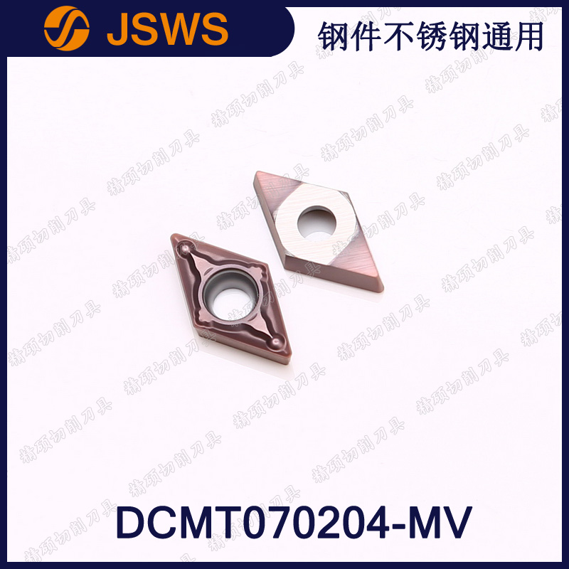 JSWS小菱形镗孔刀片DCMT070204-MV/070208钢件不锈钢内孔外圆刀头
