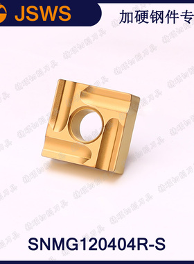JSWS正方形数控开槽刀片SNMG120408R-S/120408L 调质钢件外圆刀头