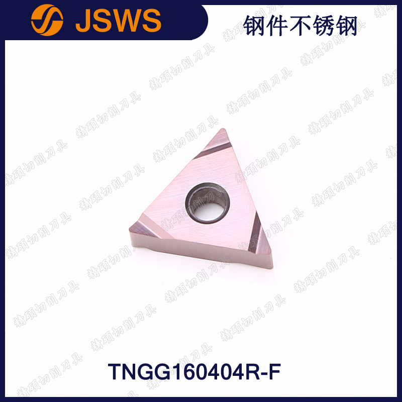 JSWS三角型外圆精车刀片TNGG160402R-F/160404钢件不锈钢开槽刀粒