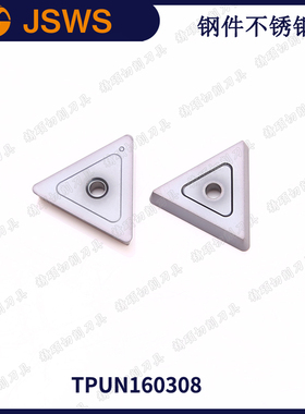 JSWS三角型数控铣刀片 TPUN160308 钢件不锈钢通用硬质合金铣刀粒