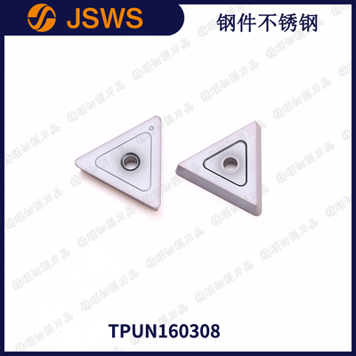 JSWS三角型数控铣刀片 TPUN160308 钢件不锈钢通用硬质合金铣刀粒