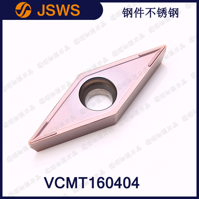 JSWS菱形数控精车刀片VCMT160404/VCMT160408 钢件不锈钢合金刀头