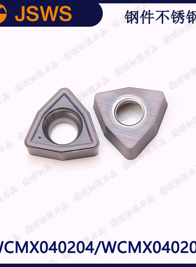 JSWS数控U钻暴力钻WCMX040208 钢件不锈钢通用桃型深孔喷水钻刀粒