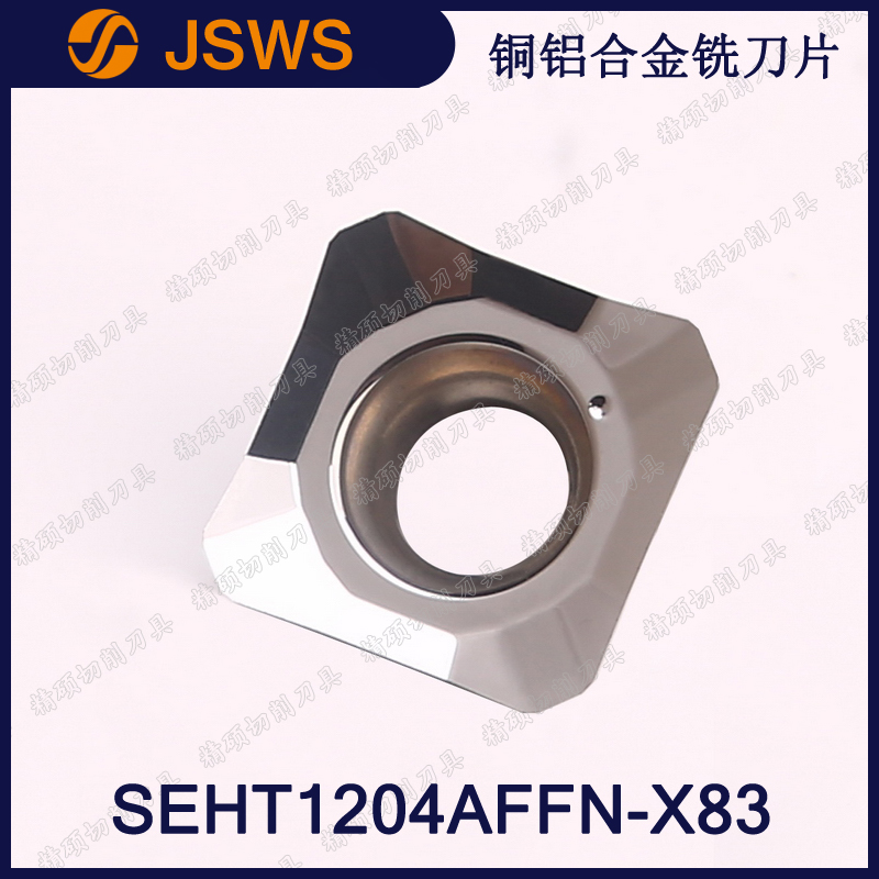 JSWS铝用数控铣刀片 SEHT1204AFFN-X83 铜铝合金方形合金面铣刀粒