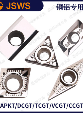 铜铝用数控铣刀片车刀粒APKT1604/1135/VCGT110304/TC110204/DCGT