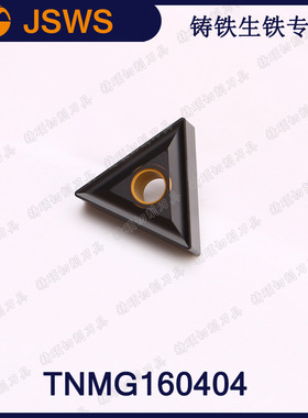 JSWS球墨铸铁生铁数控刀片TNMG160404/TNMG160412 三角外圆车刀头