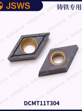 JSWS铸铁专用数控刀片DCMT11T304/11T308 灰口生铁外圆合金车刀粒