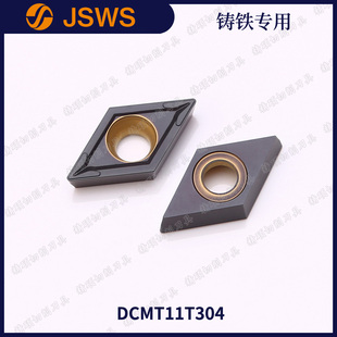 JSWS铸铁专用数控刀片DCMT11T304/11T308 灰口生铁外圆合金车刀粒