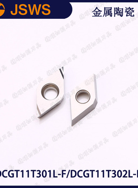 JSWS菱形外圆精车刀片DCGT11T301L-F/11T302L-F 金属陶瓷镗孔刀粒