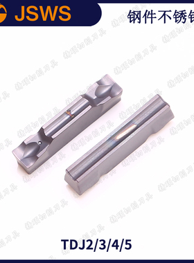 JSWS数控切断刀片TDJ3/TDC2/TDC4/TDC5 钢件不锈钢双头割刀粒精车