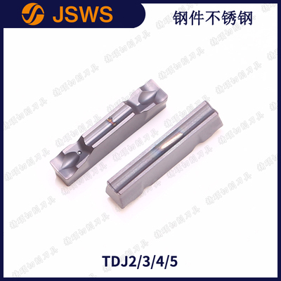 JSWS数控切断刀片TDJ3/TDC2/TDC4/TDC5 钢件不锈钢双头割刀粒精车