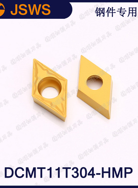 JSWS数控内孔镗刀片DCMT11T304-HMP/DCMT11T308 钢件专用菱形刀粒