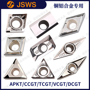 高光铜铝合金铣刀片APKT1604车刀片VC110304/TC110204/DCGT11T304