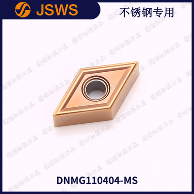 不锈钢菱形车刀片JSWS锋利耐用