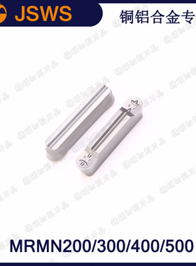 JSWS数控切槽车刀MRMN200-M/300/400/500圆头铝用刀片切断刀粒3MM