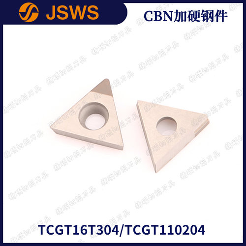TCGT110204CBN硬钢金刚石刀片