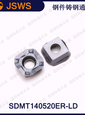 JSWS钢件铸钢铸铁数控铣刀粒SDMT140520ER-LD快进给开粗铣刀片4刃