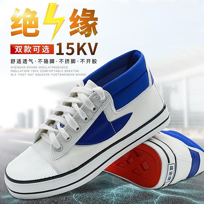 15KV高压绝缘鞋防滑耐磨