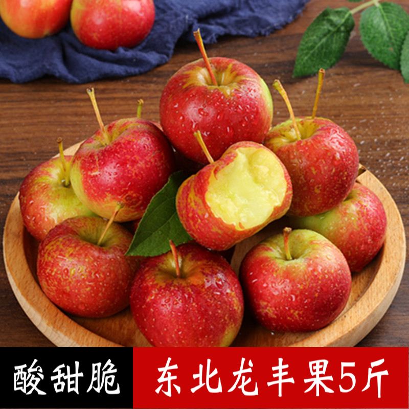 龙丰海棠果沙果现摘秋果鸡心果