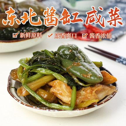 东北酱缸咸菜手工腌制下饭菜什锦菜酱杂菜酱八宝黄瓜酱口袋咸菜